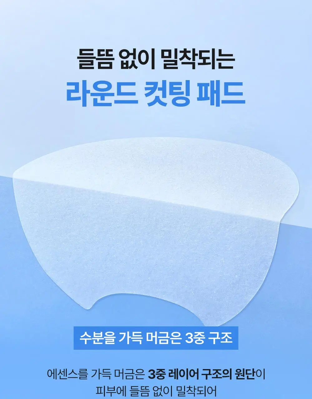 [빙하수쿨링패드/화잘먹치트키] 셀퓨전씨 포스트 알파 쿨링 패드 70매 (쿨링/시카 쿨링/비타 쿨링) 상세페이지 24
